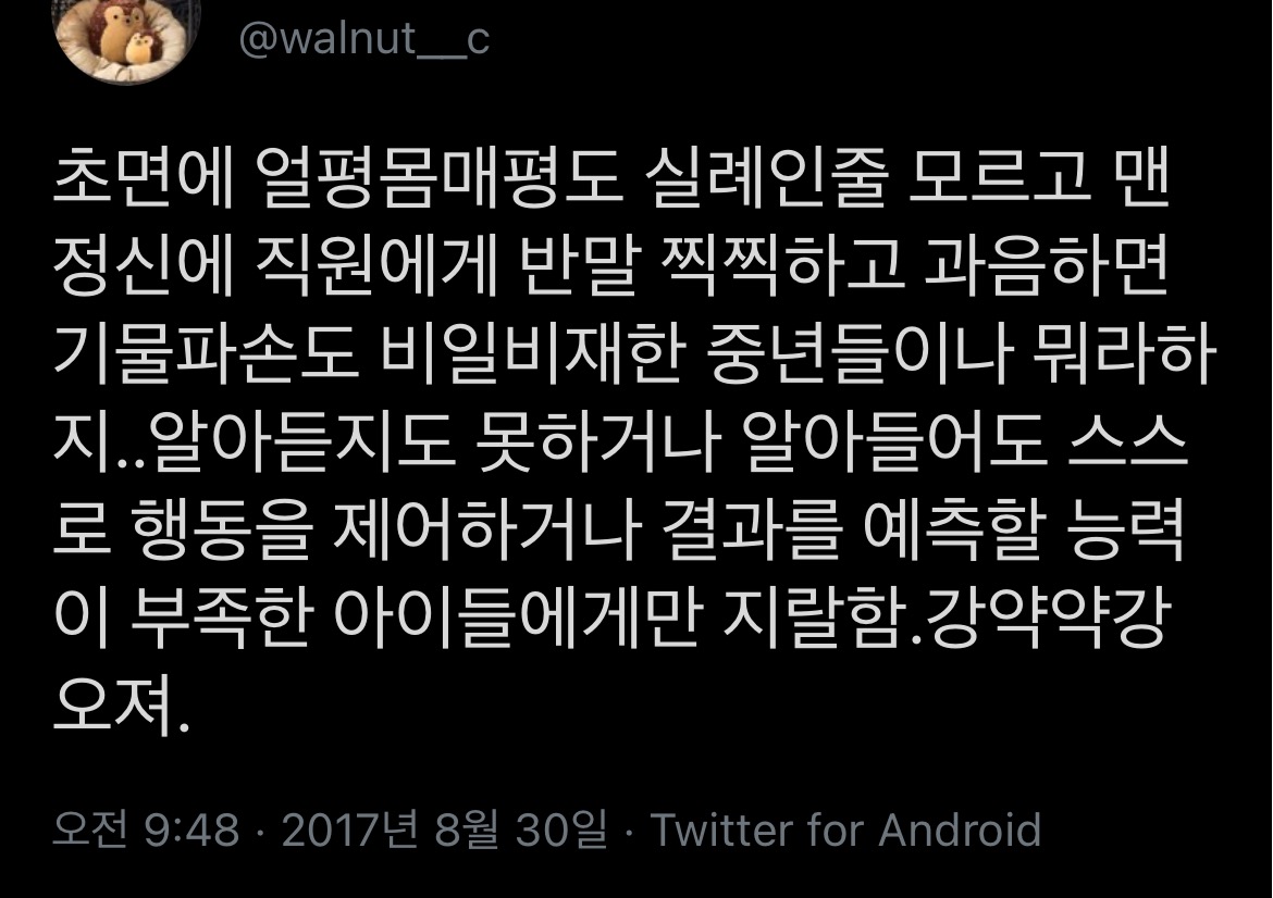 은근 많은 중년들이 하는 습관성