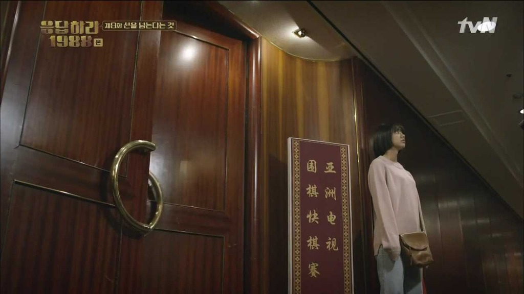 [응답하라 1988] 속 깊은 덕선이를 사랑하게 만든 중국 에피.jpg | 인스티즈