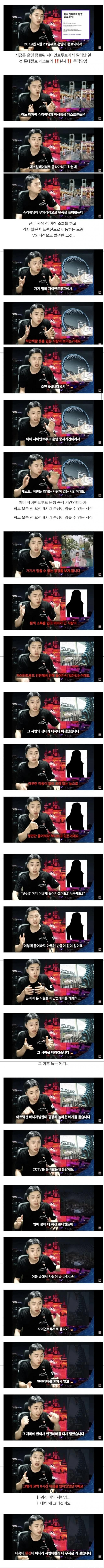 전 롯데월드 직원이 말한 실제 목격담 | 인스티즈