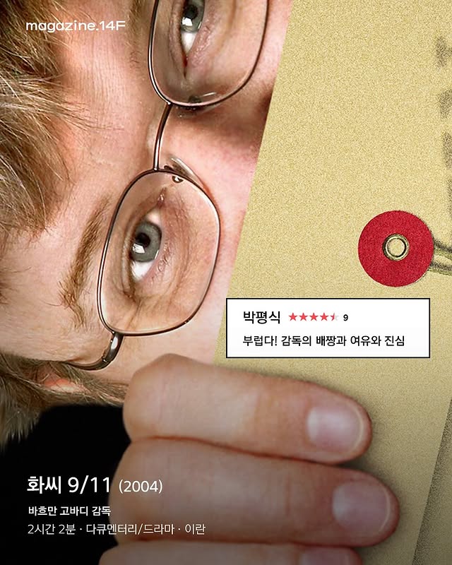 짜디짠 그에게도 9점짜리 영화가 있다.jpg | 인스티즈