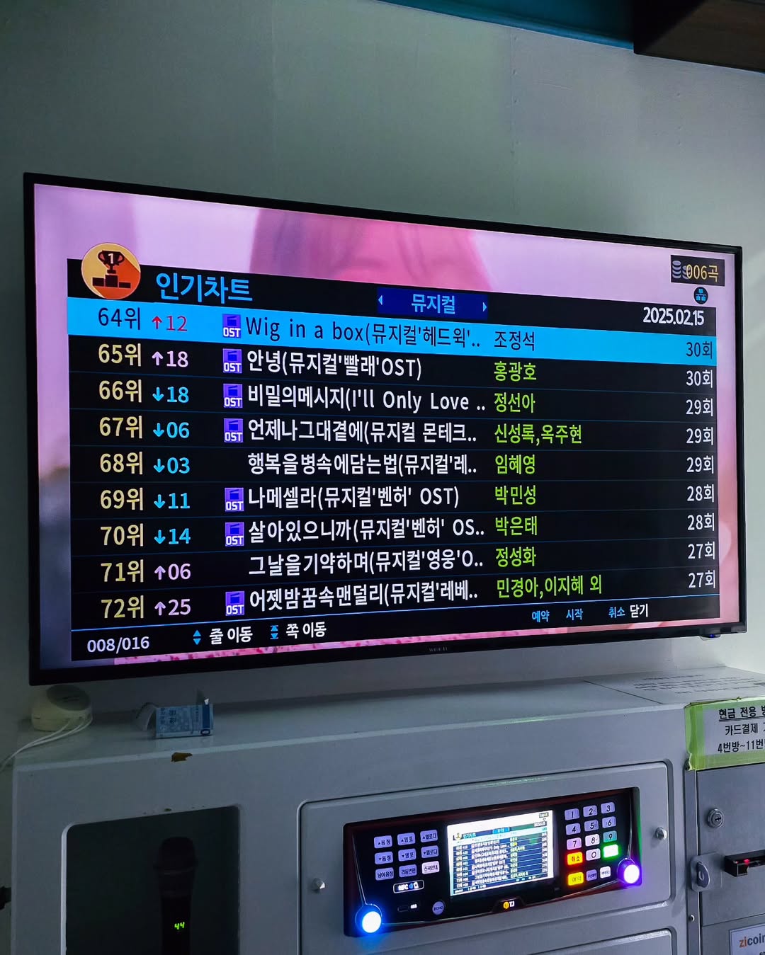 TJ 노래방 근황 | 인스티즈