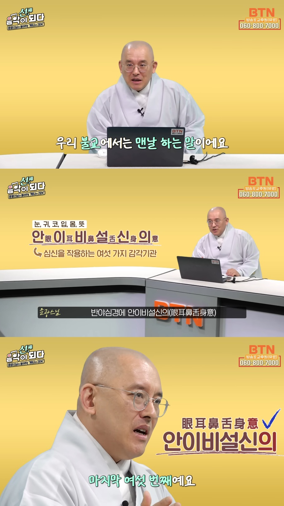 스님이 말아주는 블랙핑크 제니의 'ZEN' 뮤비 해석 (스압인데 진짜 흥미돋).jpg | 인스티즈