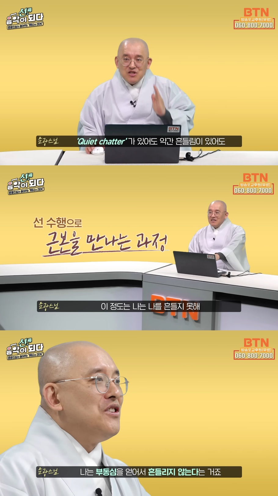 스님이 말아주는 블랙핑크 제니의 'ZEN' 뮤비 해석 (스압인데 진짜 흥미돋).jpg | 인스티즈