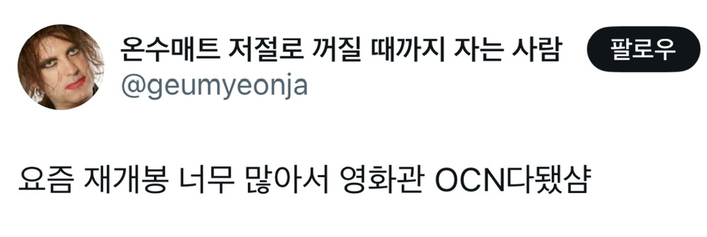 3월에도 끝이 없는 재개봉의 축복 | 인스티즈