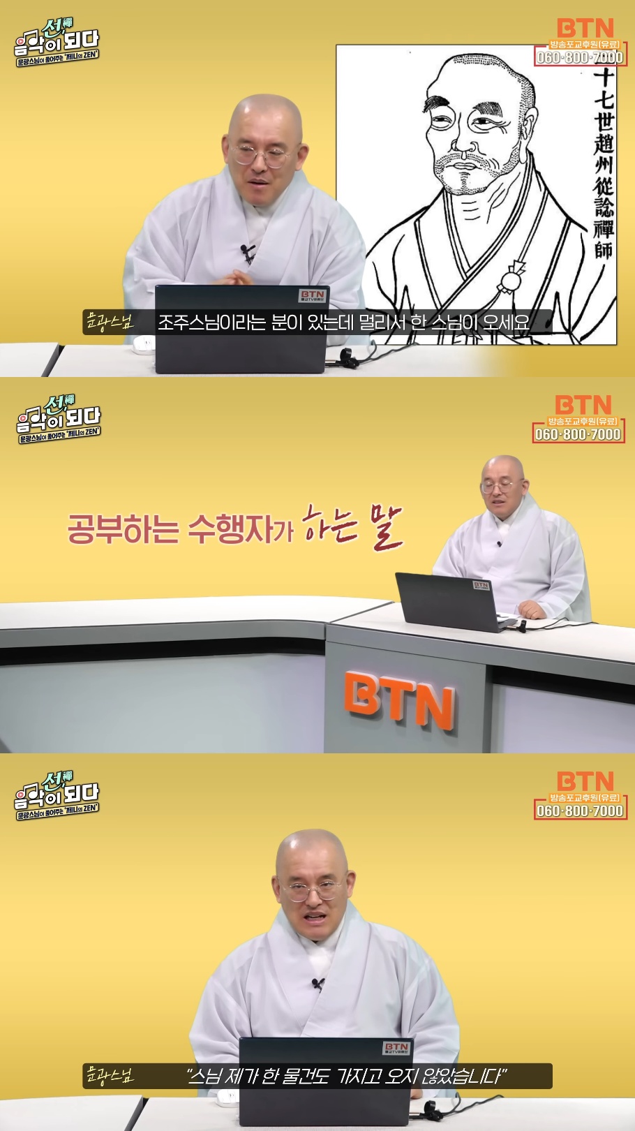 스님이 말아주는 블랙핑크 제니의 'ZEN' 뮤비 해석 (스압인데 진짜 흥미돋).jpg | 인스티즈