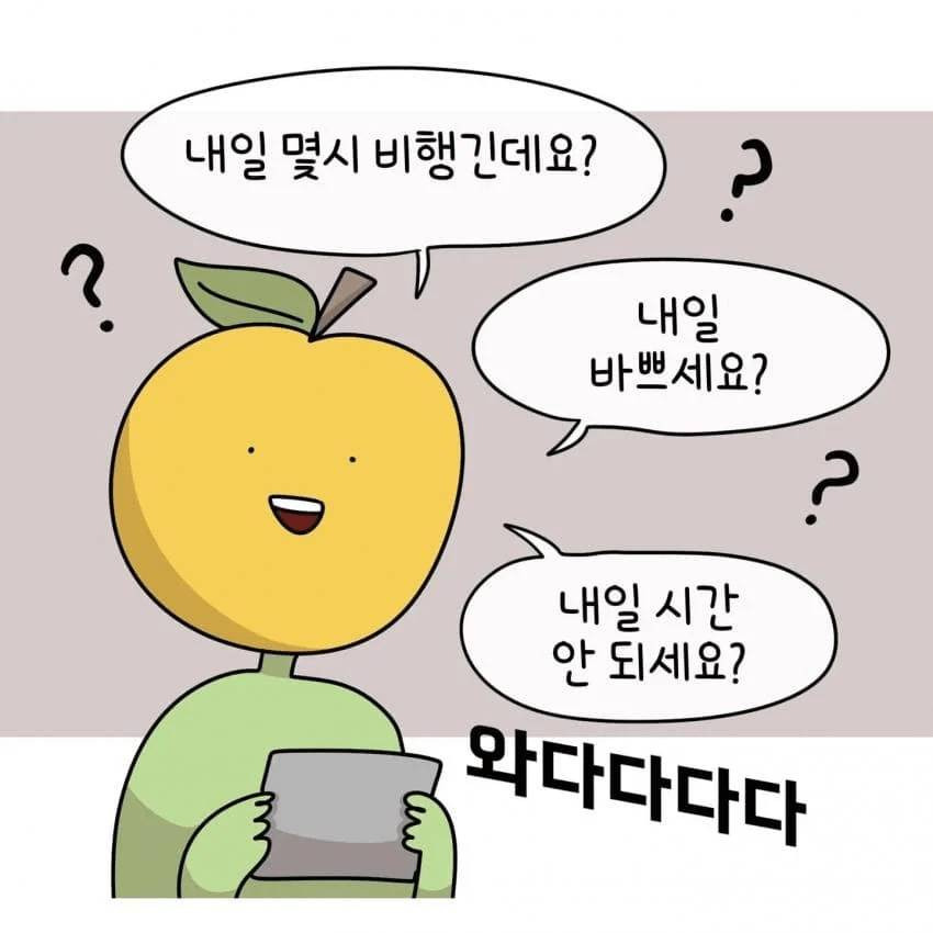 한 제주도민이 아이폰을 안 쓰는 이유.jpg | 인스티즈