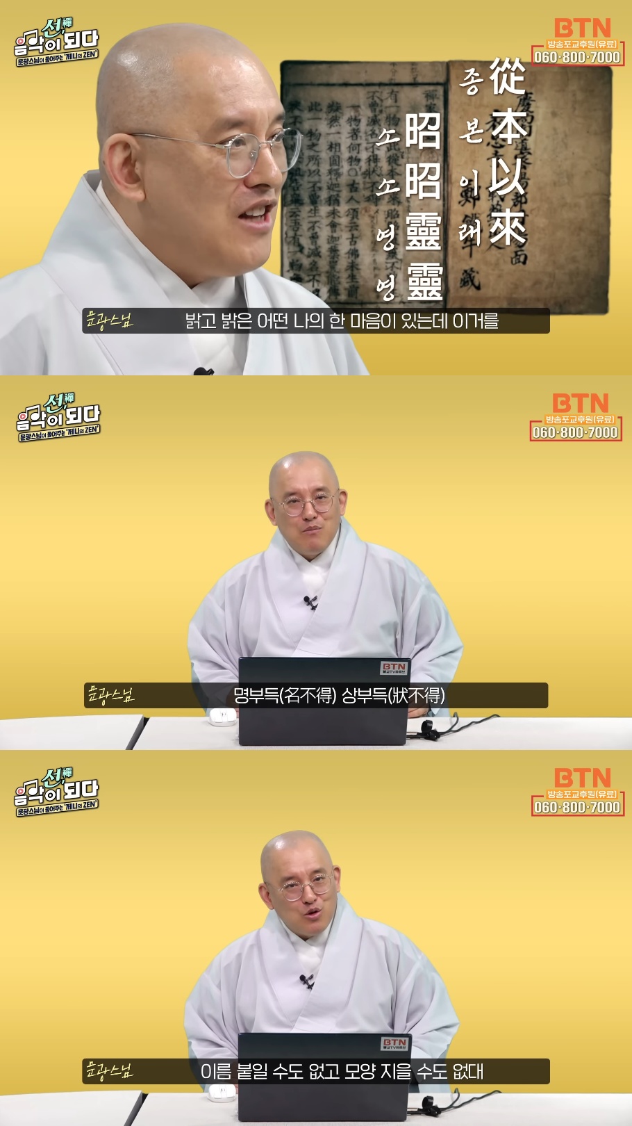 스님이 말아주는 블랙핑크 제니의 'ZEN' 뮤비 해석 (스압인데 진짜 흥미돋).jpg | 인스티즈