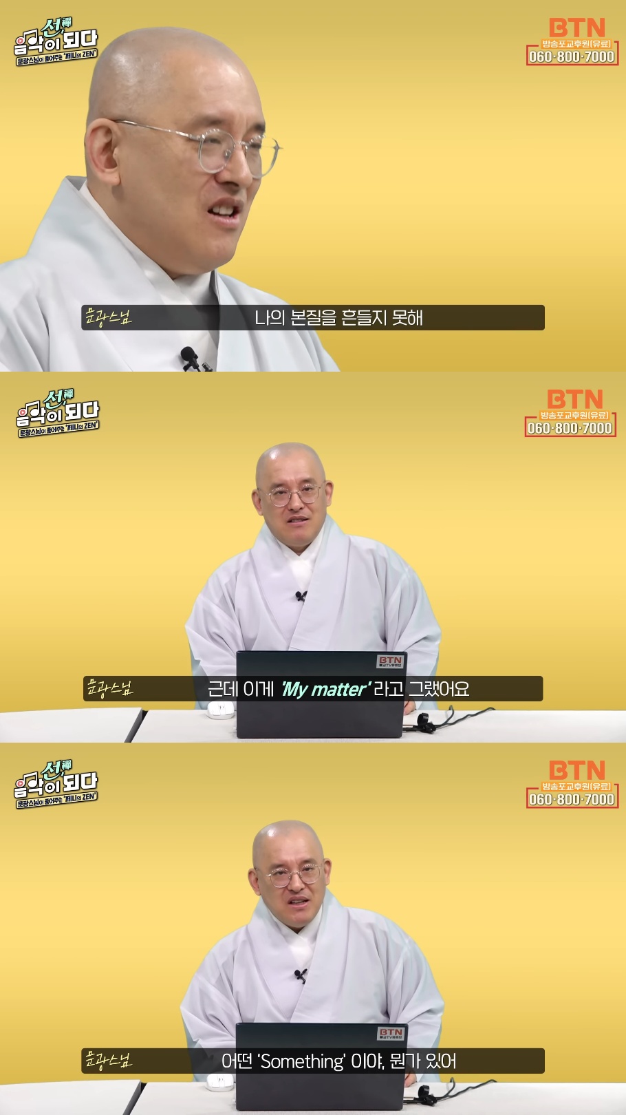 스님이 말아주는 블랙핑크 제니의 'ZEN' 뮤비 해석 (스압인데 진짜 흥미돋).jpg | 인스티즈