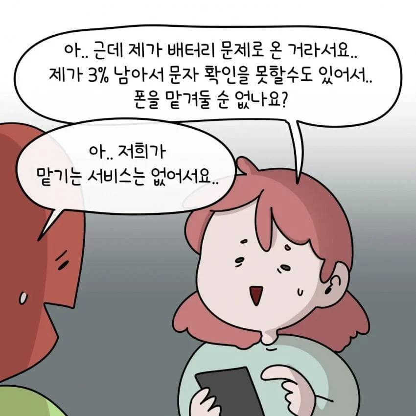 한 제주도민이 아이폰을 안 쓰는 이유.jpg | 인스티즈
