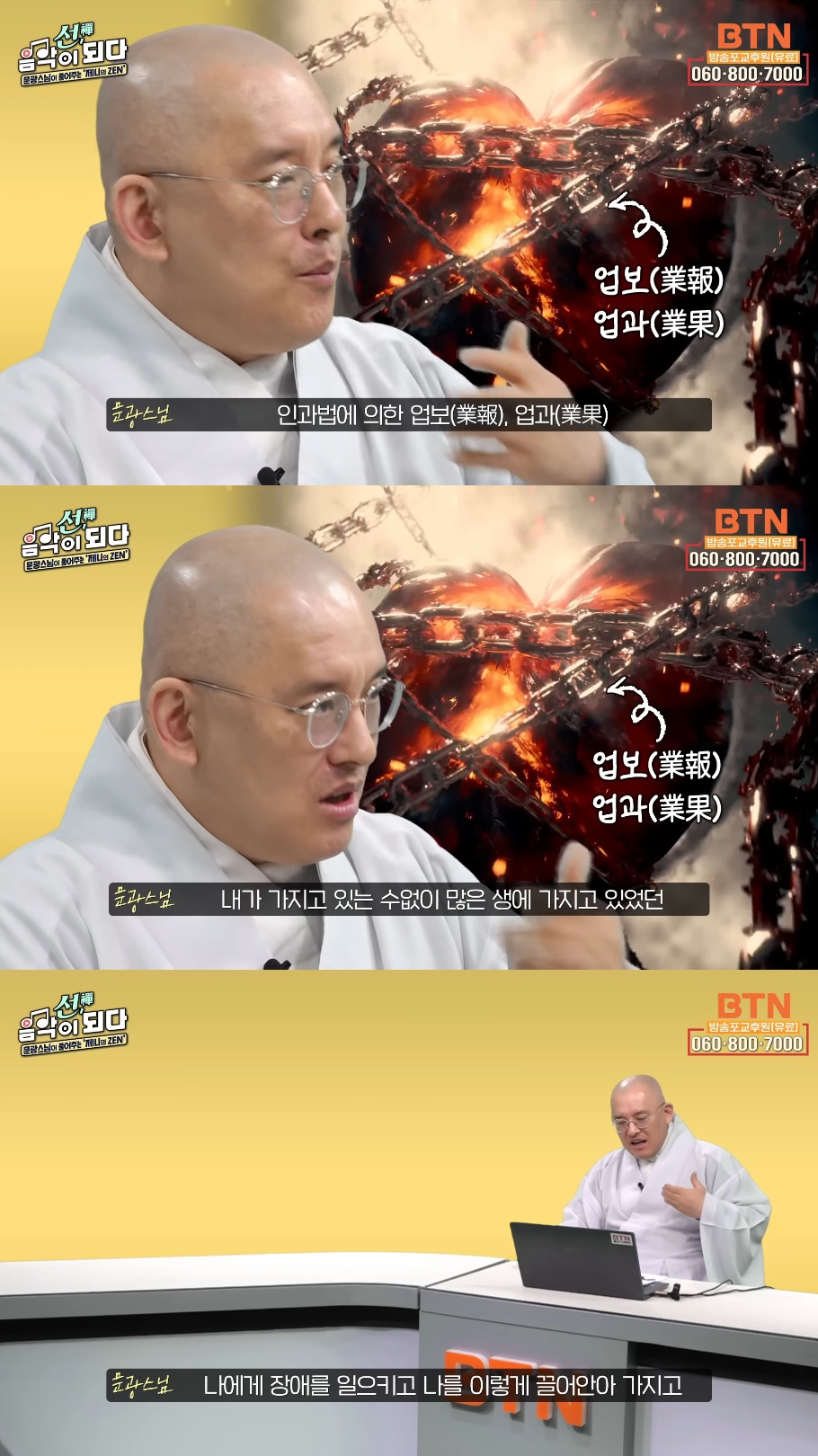 스님이 말아주는 블랙핑크 제니의 'ZEN' 뮤비 해석 (스압인데 진짜 흥미돋).jpg | 인스티즈