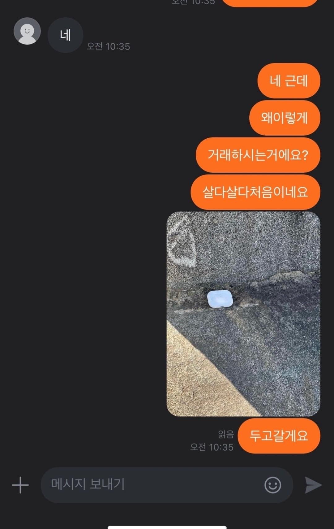 역대급 비대면 당근거래.jpg | 인스티즈