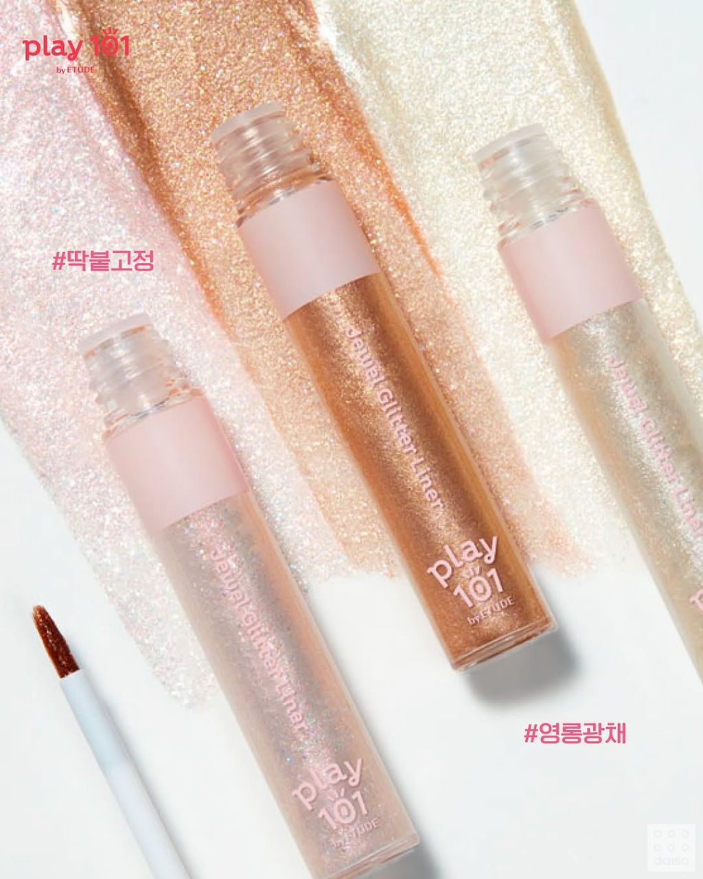 다이소 x 에뛰드 💓D-4 상품, 가격 정보 | 인스티즈