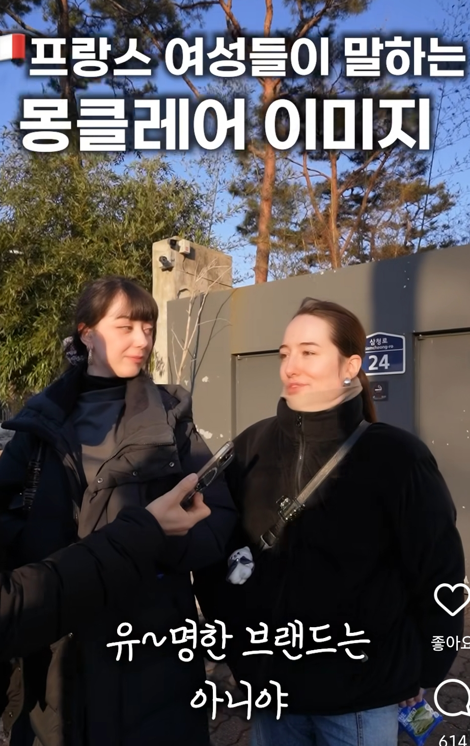 몽클레어 패딩이 강남에서 유행인데 프랑스에선 어떤 느낌의 브랜드야? | 인스티즈