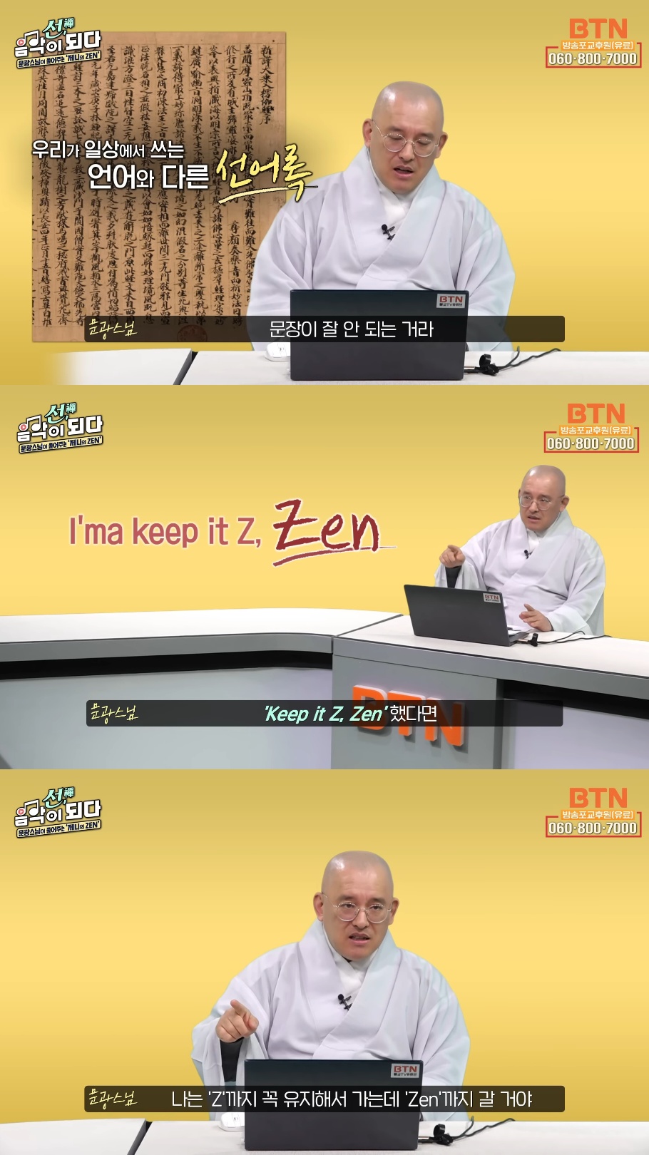 스님이 말아주는 블랙핑크 제니의 'ZEN' 뮤비 해석 (스압인데 진짜 흥미돋).jpg | 인스티즈