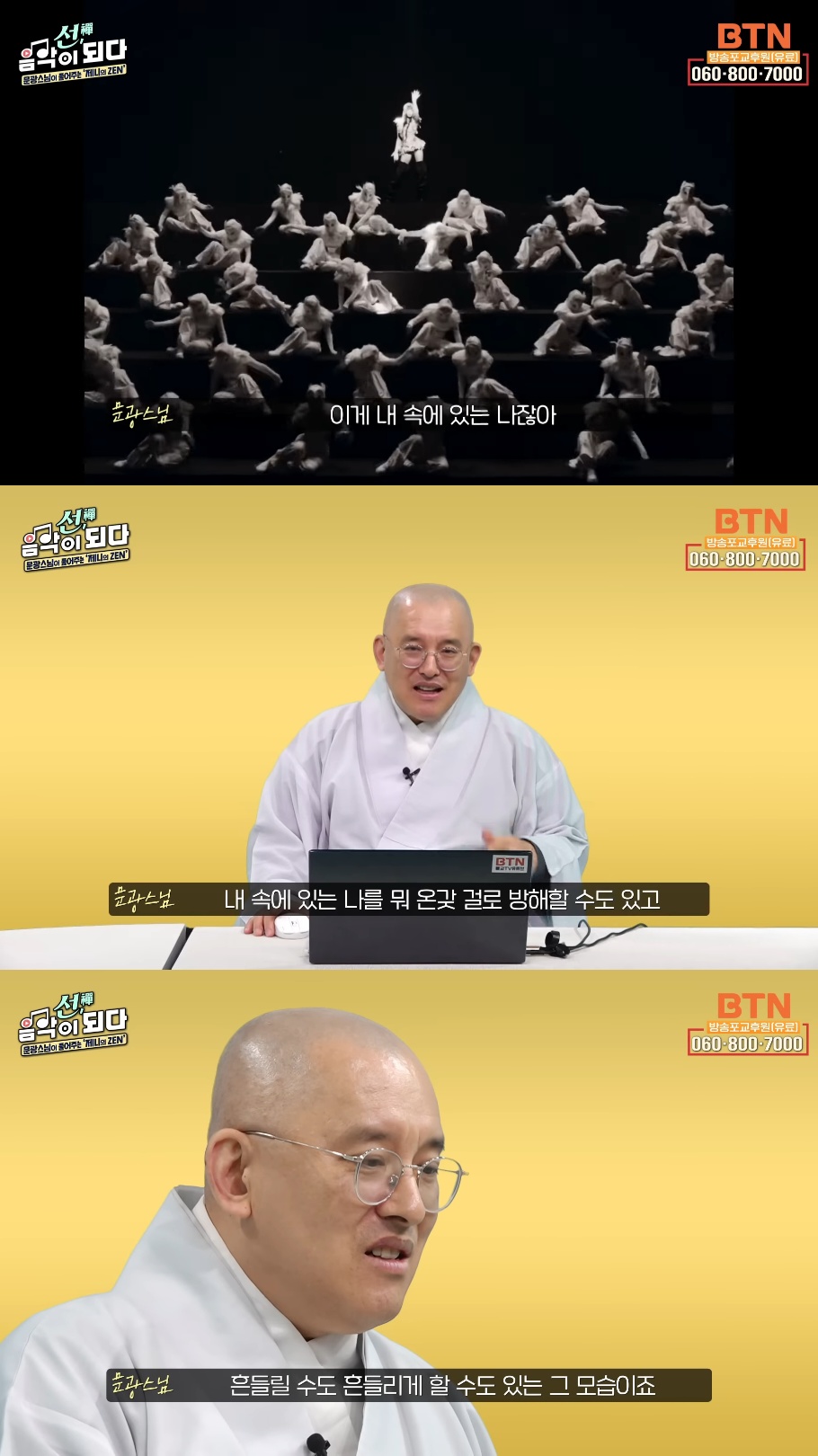 스님이 말아주는 블랙핑크 제니의 'ZEN' 뮤비 해석 (스압인데 진짜 흥미돋).jpg | 인스티즈