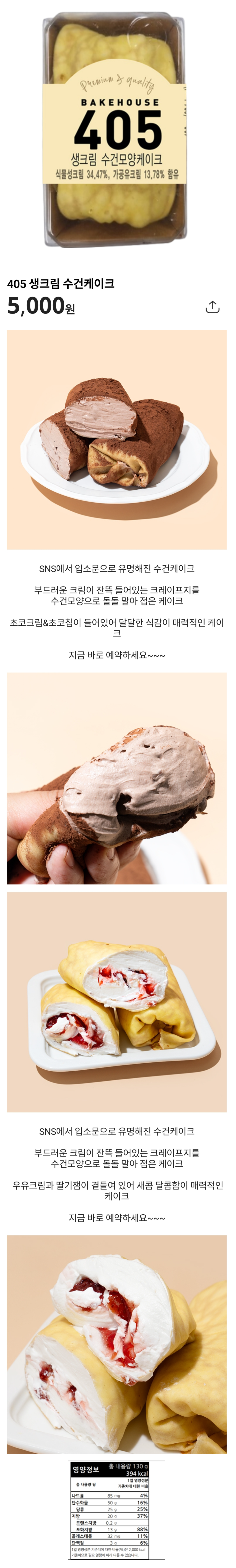 CU 디저트 신상 수건케이크 | 인스티즈