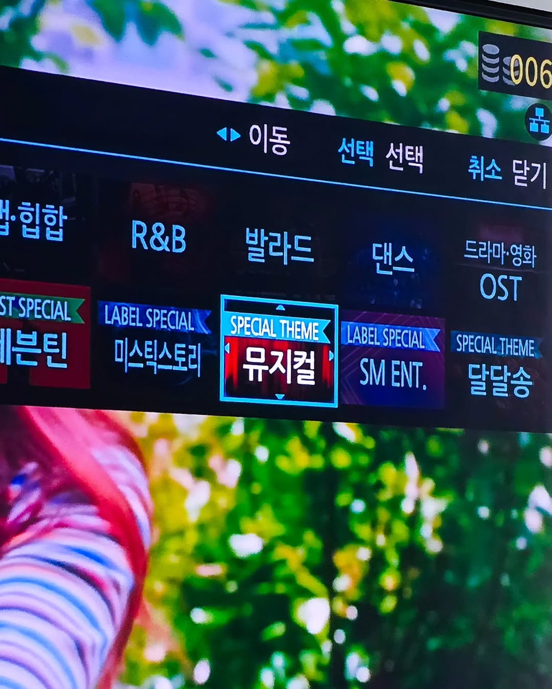 TJ 노래방 근황 | 인스티즈