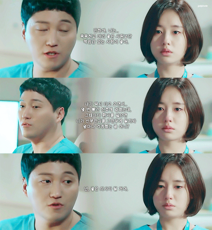 [슬기로운 의사생활] 얼죽아인 상사에게 뜨아주고 엿맥였습니다 ㅋ | 인스티즈