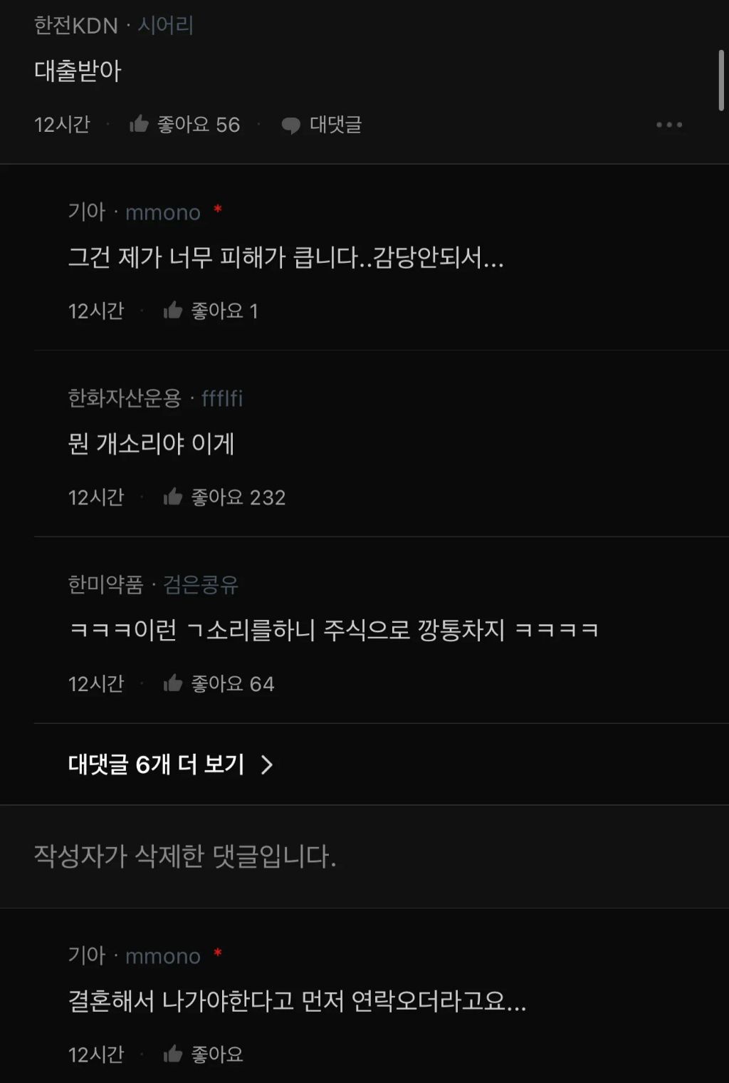 세입자에게 줘야 할 빚1.8억 조언 부탁드린다는 집주인 | 인스티즈