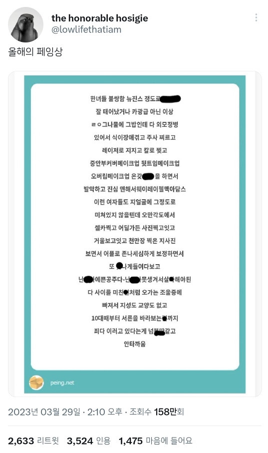 들 연예인병 걸렸다는 말 매우 공감.. | 인스티즈
