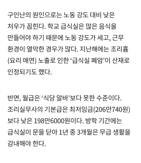 급식 계란 1200개, 오븐 쓰면 맛없다고 프라이 다 시키더라 | 인스티즈