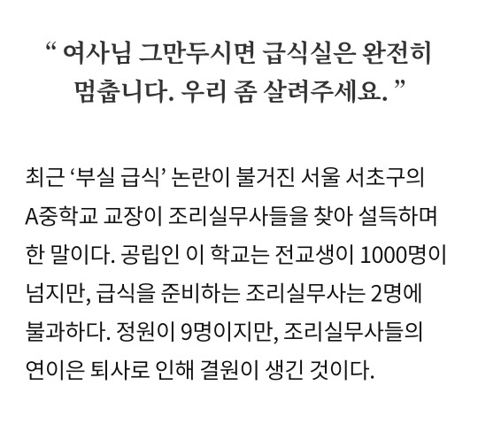 급식 계란 1200개, 오븐 쓰면 맛없다고 프라이 다 시키더라 | 인스티즈