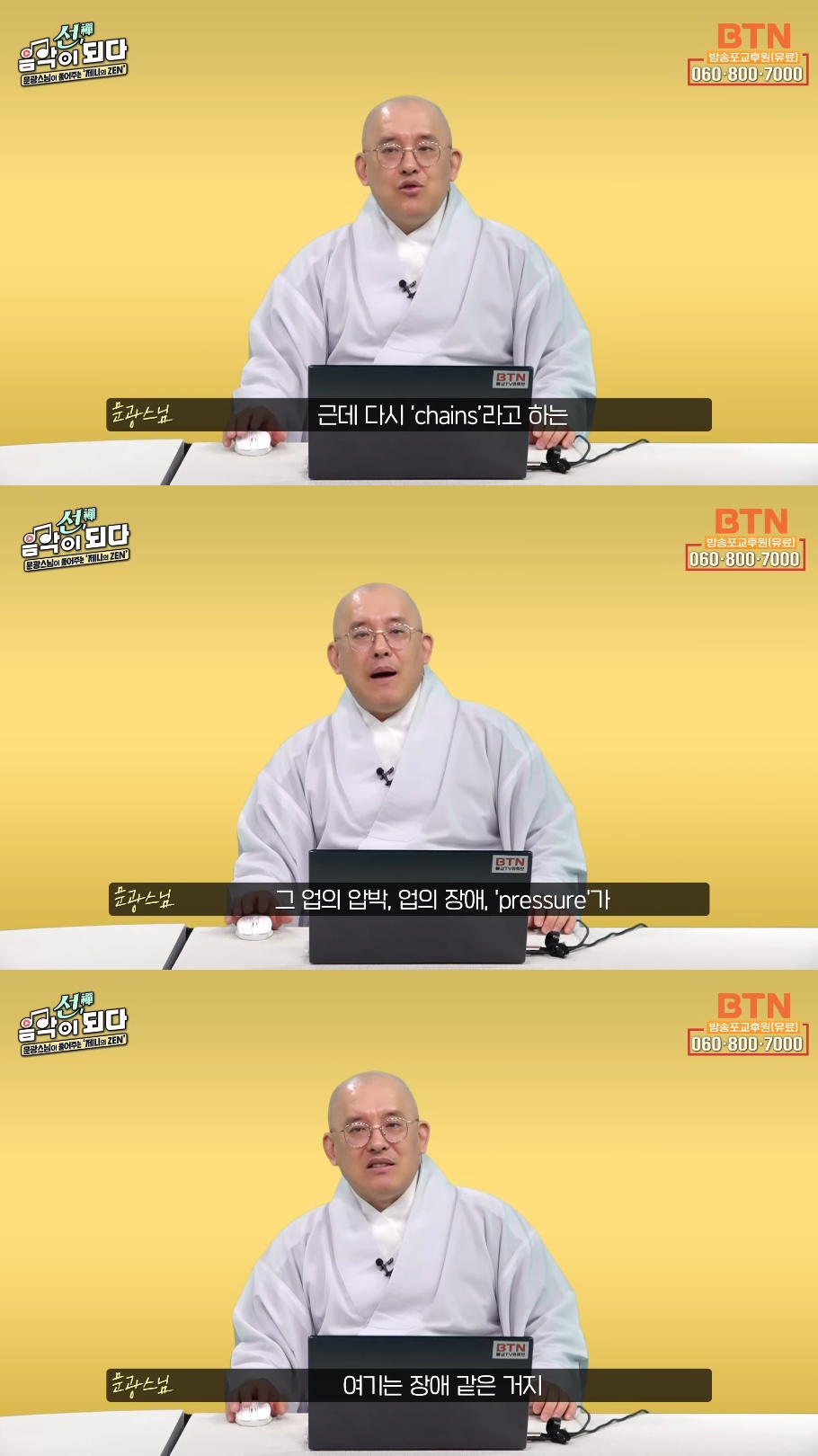 스님이 말아주는 블랙핑크 제니의 'ZEN' 뮤비 해석 (스압인데 진짜 흥미돋).jpg | 인스티즈