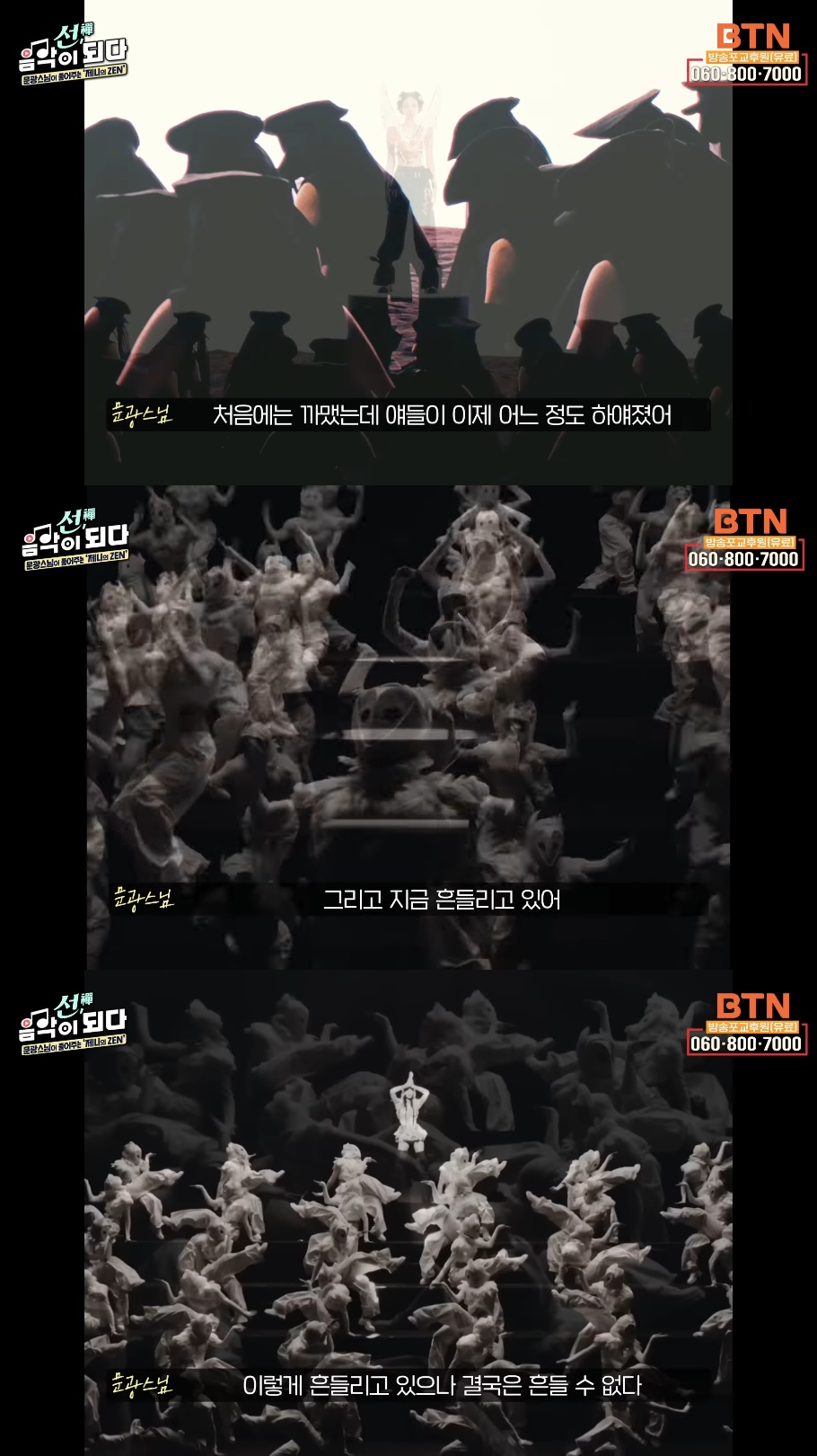 스님이 말아주는 블랙핑크 제니의 'ZEN' 뮤비 해석 (스압인데 진짜 흥미돋).jpg | 인스티즈