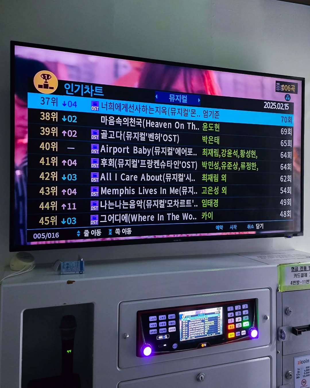 TJ 노래방 근황 | 인스티즈