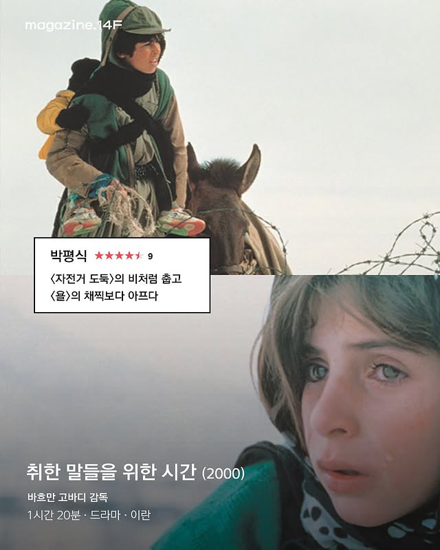 짜디짠 그에게도 9점짜리 영화가 있다.jpg | 인스티즈