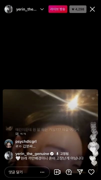 저스디스: "저는 infp 별로 안좋아하는데. 백예린씨 인프피잖아여." (싸 ㅡ) | 인스티즈