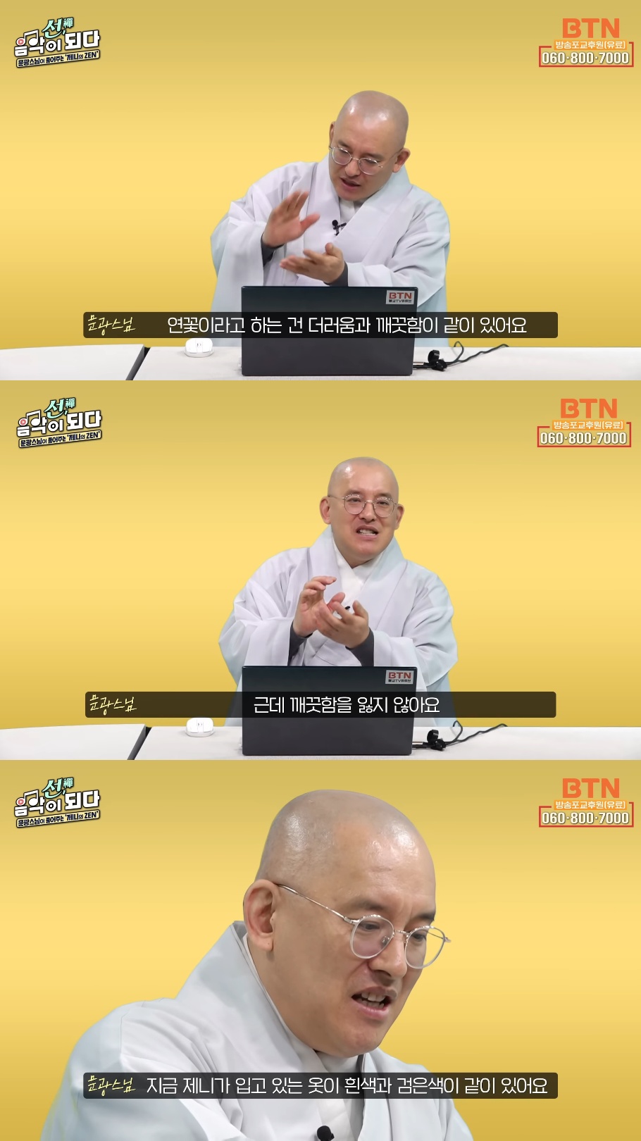 스님이 말아주는 블랙핑크 제니의 'ZEN' 뮤비 해석 (스압인데 진짜 흥미돋).jpg | 인스티즈