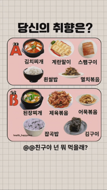 평생 하나만 먹을수 있다면? A vs B | 인스티즈