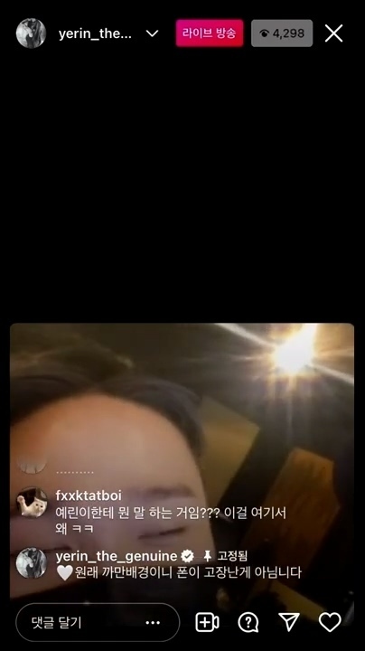 저스디스: "저는 infp 별로 안좋아하는데. 백예린씨 인프피잖아여." (싸 ㅡ) | 인스티즈