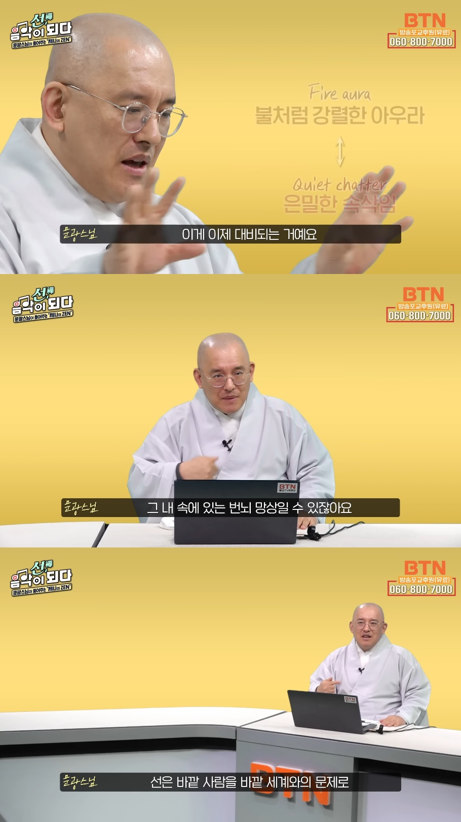 스님이 말아주는 블랙핑크 제니의 'ZEN' 뮤비 해석 (스압인데 진짜 흥미돋).jpg | 인스티즈