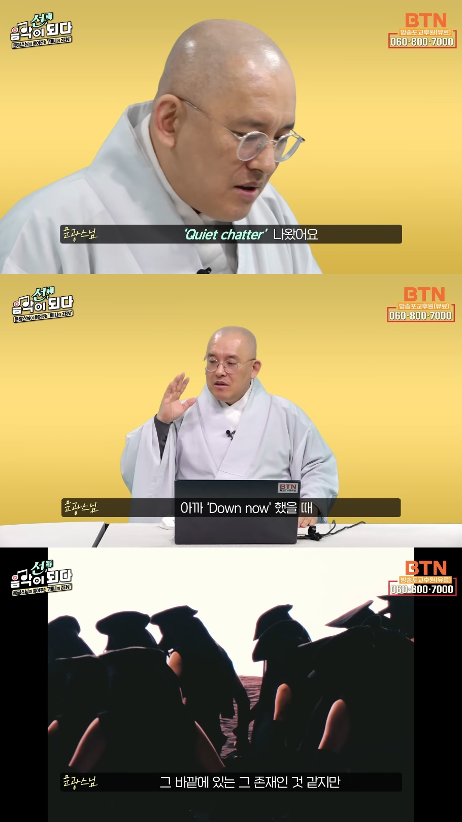 스님이 말아주는 블랙핑크 제니의 'ZEN' 뮤비 해석 (스압인데 진짜 흥미돋).jpg | 인스티즈