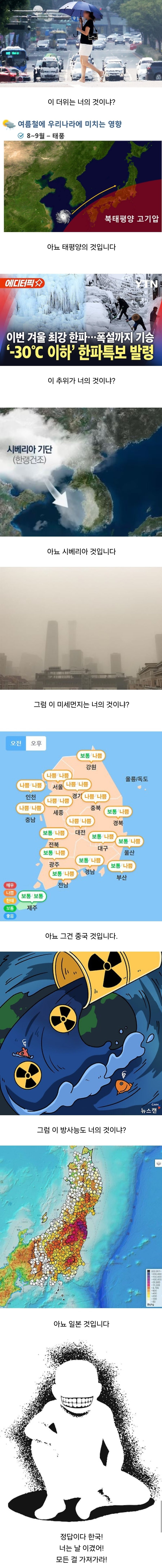 ??? : 한국아 너는 정말 착한 나라구나 | 인스티즈