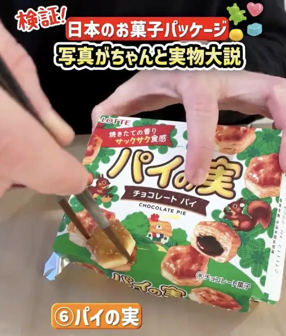 일본 과자 포장지 규정 | 인스티즈