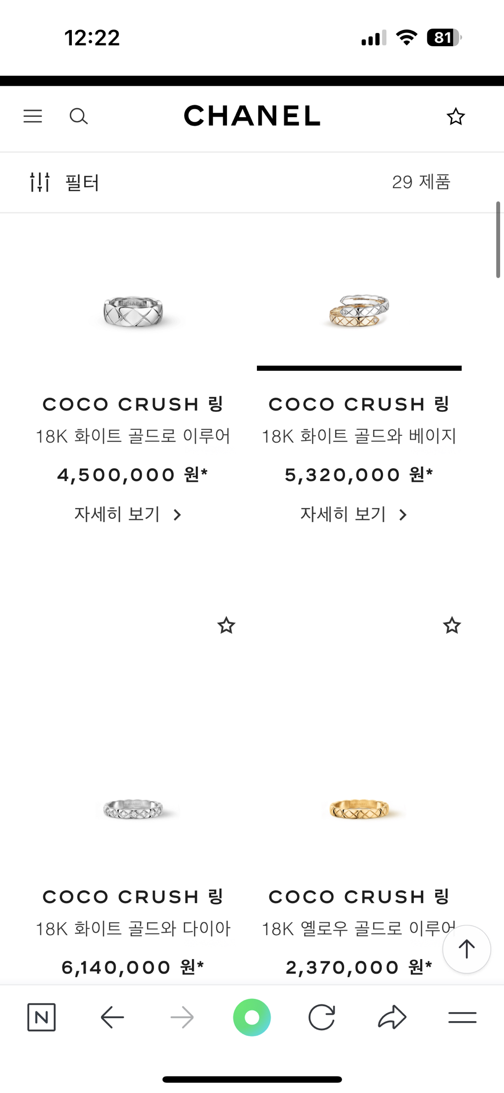 꾸준히 인기많은 명품 쥬얼리 | 인스티즈