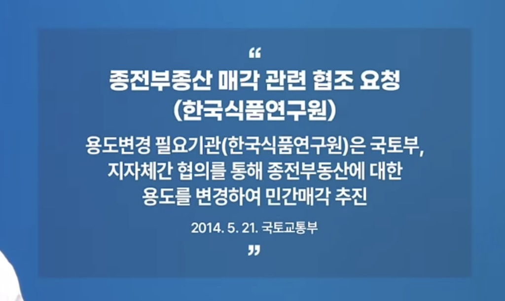 이재명 공직선거법 위반, 무죄인 이유 | 인스티즈