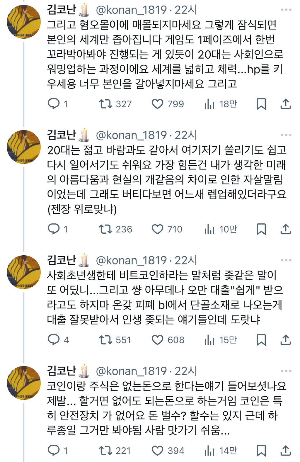 20대 여대생인데 부자되는법 자꾸 올라오는듯... 99퍼는 구라야 ...twt | 인스티즈