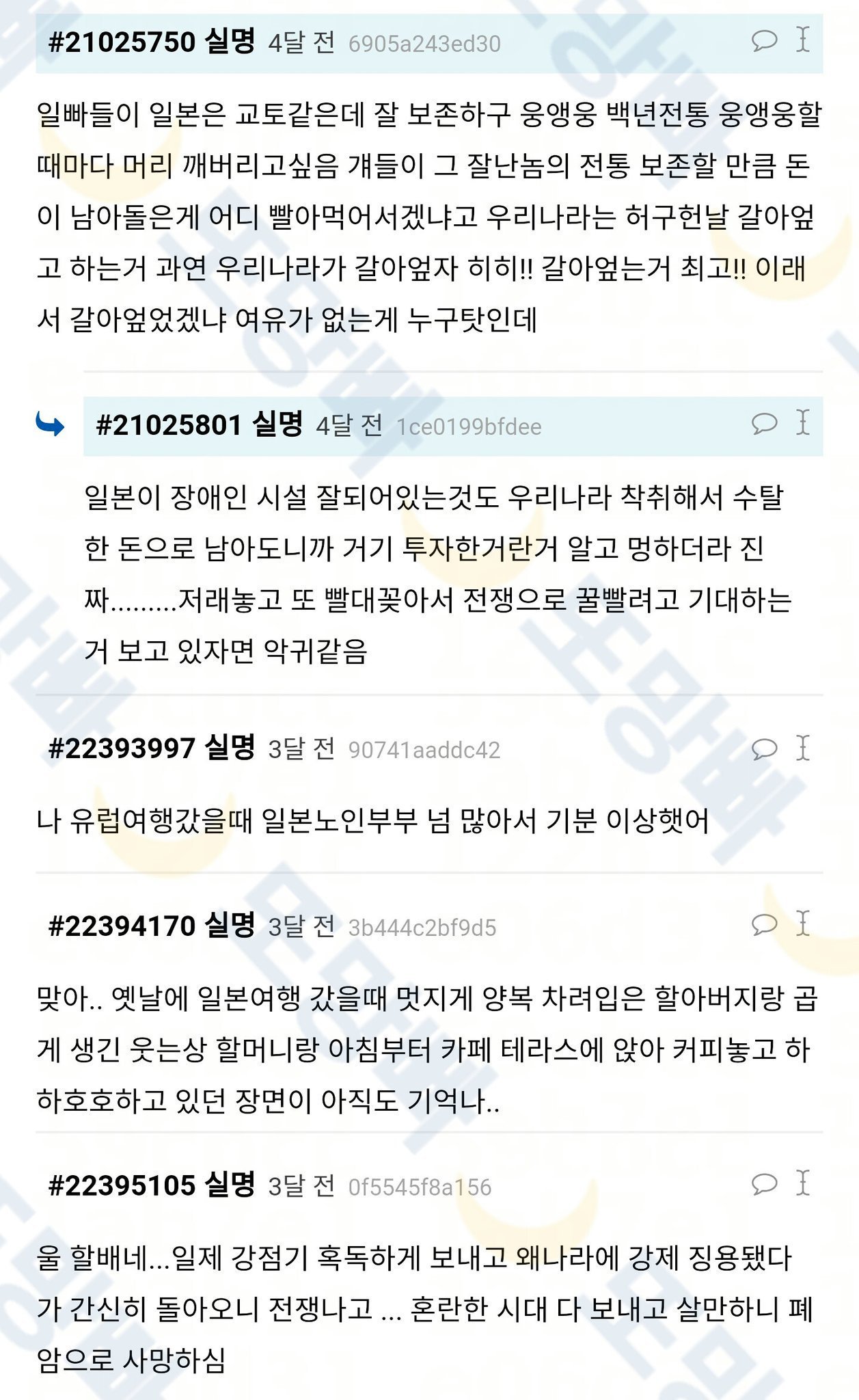 솔직히 일본 때문에 평생 고생만하고 일만하다 죽는 노인들 너무 불쌍함 | 인스티즈