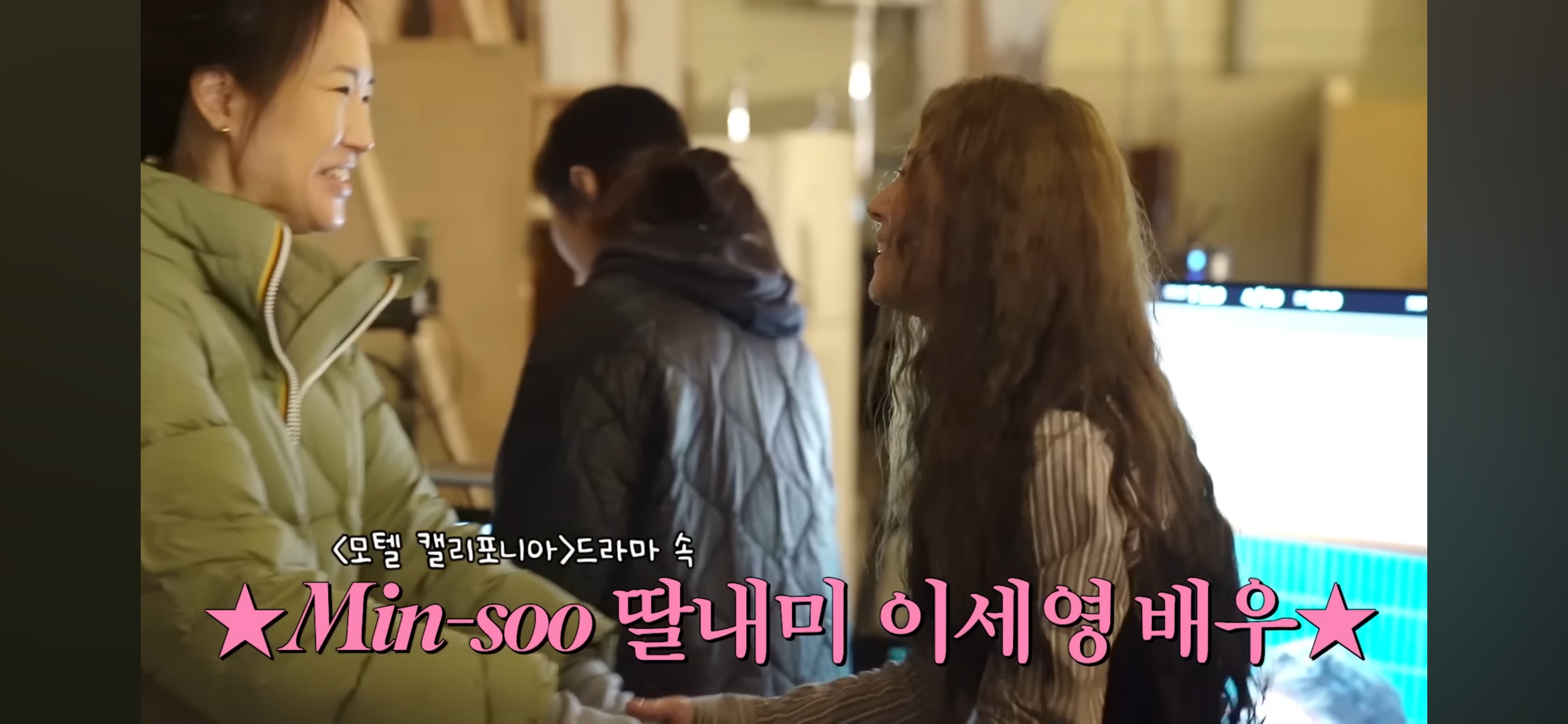 강주은♡최민수 부부를 친 부모님처럼 좋아하는 배우 이세영 | 인스티즈