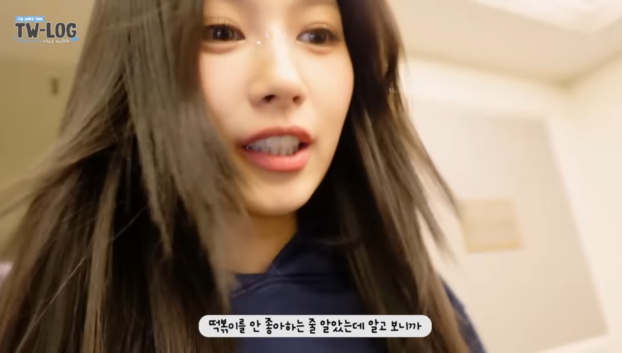 떡볶이를 안 좋아한다고 생각했었던 트와이스 사나 | 인스티즈