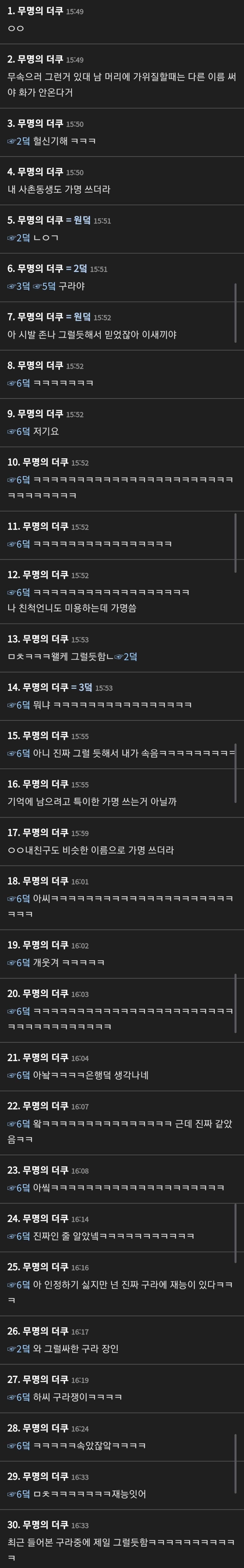 미용사들 가명 쓰는 건가????????????????????????? | 인스티즈