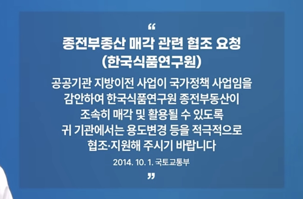 이재명 공직선거법 위반, 무죄인 이유 | 인스티즈