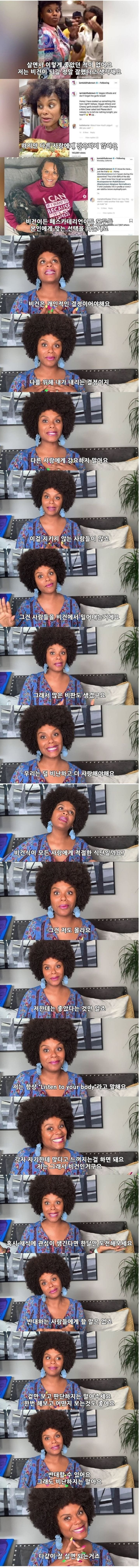 한 비건 인플루언서의 소신발언 | 인스티즈