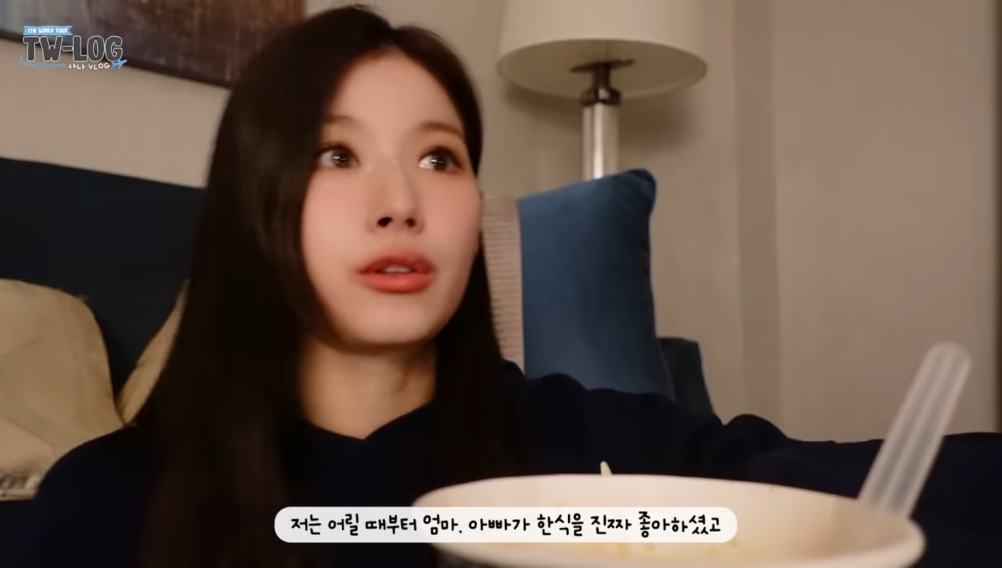 떡볶이를 안 좋아한다고 생각했었던 트와이스 사나 | 인스티즈