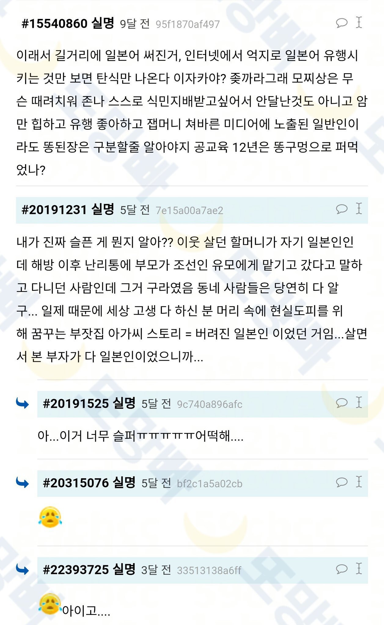 솔직히 일본 때문에 평생 고생만하고 일만하다 죽는 노인들 너무 불쌍함 | 인스티즈