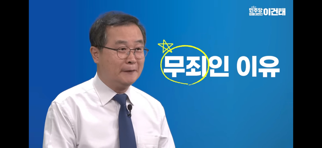 이재명 공직선거법 위반, 무죄인 이유 | 인스티즈